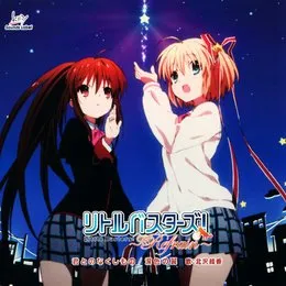 君とのなくしもの / 涙色の翼 von 北沢綾香 – Cover