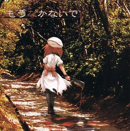 ひぐらしのなく頃に イメージサウンドアルバム 「もうなかないで」 von WAVE – Album Cover