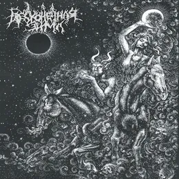 Череда декад von Бесконечная зима – Album Cover