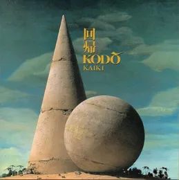 Kaiki von 鼓童 – Album Cover