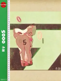 赤線 von 5000 – Cover