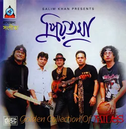 প্রিয়তমা von Miles – Cover