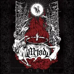 Ковен von Mjød – Album Cover