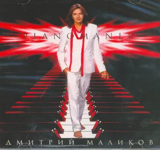 Pianomaniя