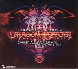 Breath of Fire Ⅴ: Dragon Quarter Original Soundtrack von 崎元仁 – Album Cover
