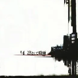 #4 von 凛として時雨 – Album Cover
