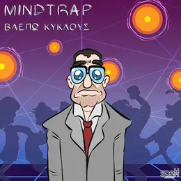 Βλέπω Κύκλους von Mindtrap – Cover