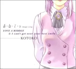 お*ね*て*ぃ image song「LOVE A RIDDLE/I can’t get over your best smile」 von KOTOKO – Album Cover
