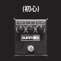 (初心) GrimmRobes Live 101008 von Sunn O))) – Album Cover