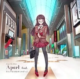 Apart von 中恵光城 – Album Cover