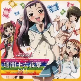 TVアニメ『アイドルマスター XENOGLOSSIA』CDドラマ Vol.1 週間十六夜寮 von 水瀬伊織 – Album Cover