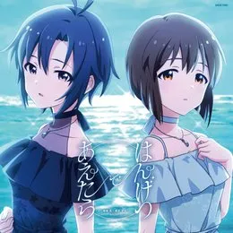 twin live はんげつであえたら von 萩原雪歩 – Album Cover