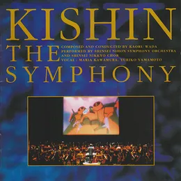 KISHIN THE SYMPHONY von 新星日本交響楽団 – Cover