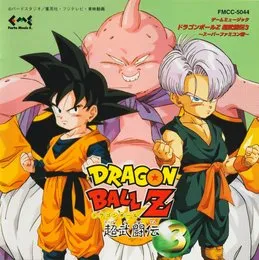 ドラゴンボールZ 超武闘伝3 von 山本健司 – Album Cover