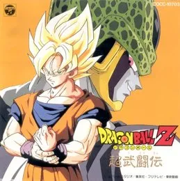 Dragon Ball Z 超武闘伝 von 山本健司 – Album Cover