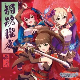THE IDOLM@STER CINDERELLA GIRLS STARLIGHT MASTER CRYSTAL QUALIA 08 禍魂朧夜 von 浜口あやめ – Album Cover