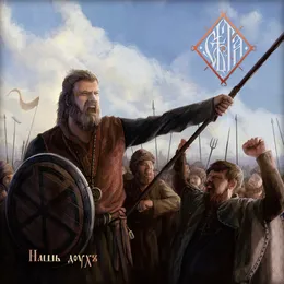 Our Spirit von Sieta – Cover
