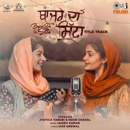 Bajre Da Sitta (Title Track) von Jaidev Kumar – Album Cover