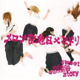 sweet suicide summer story von ミドリ – Cover