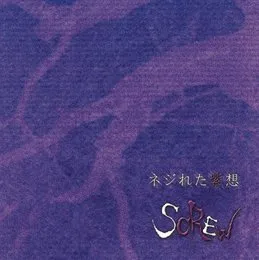 ネジれた紫想 von SCREW – Cover
