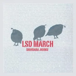 Shindara Jigoku von LSD March – Cover