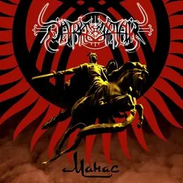 Манас von Darkestrah – Album Cover