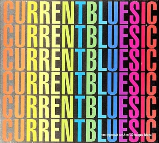 Currentbluesic