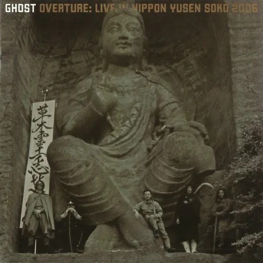 Overture: Live in Nippon Yusen Soko 2006