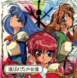 魔法騎士レイアース オリジナルサウンドトラック[1] 選ばれた少女達 von 松尾早人 – Album Cover