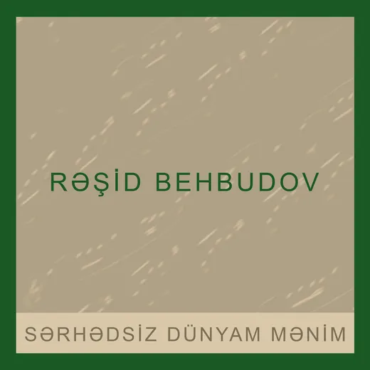 Sərhədsiz Dünyam Mənim