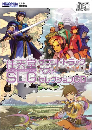 任天堂SLGサウンドトラックベストセレクションCD