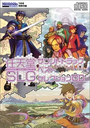 任天堂SLGサウンドトラックベストセレクションCD von 辻横由佳 – Cover