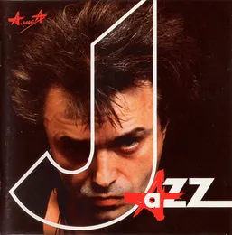 Jazz von Алиса – Album Cover