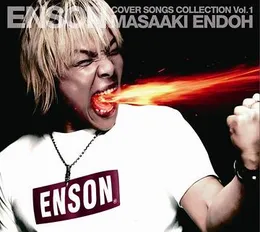 ENSON〜COVER SONGS COLLECTION Vol.1〜 von 遠藤正明 – Album Cover