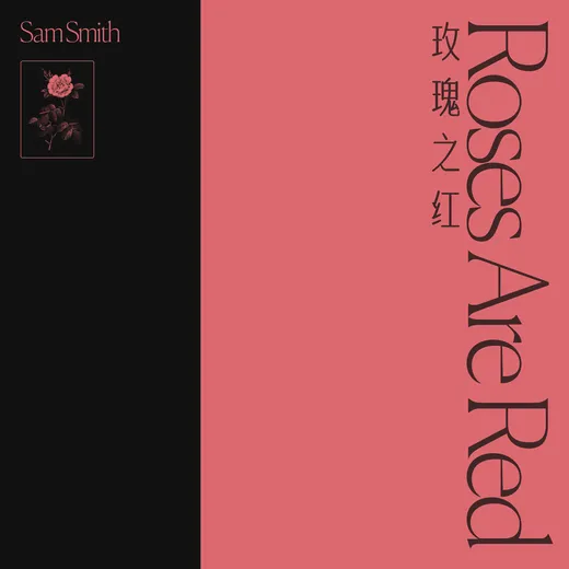 Roses Are Red