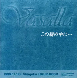 この胸の中に・・・ von Vasalla – Cover