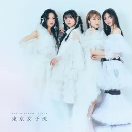 東京女子流 von 東京女子流 – Album Cover