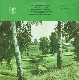 Suite no. 3 in G major, op. 55 von Академический симфонический оркестр Московской филармонии – Album Cover