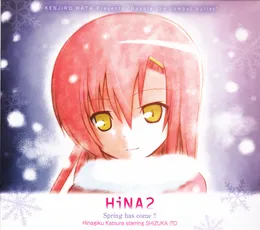 HiNA2 Spring has come!! von 伊藤静 – Album Cover