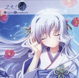 アオイシロ Original Soundtrack von MANYO – Cover