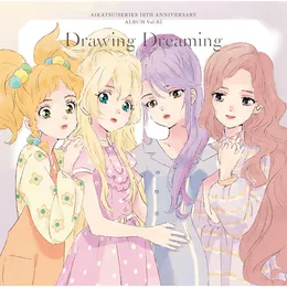 Drawing Dreaming von 星咲花那 – Album Cover