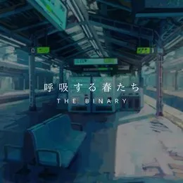呼吸する春たち von THE BINARY – Album Cover