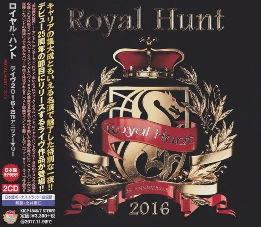 25 Anniversary - 2016