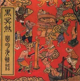 幽冥夜怪話 von 黑冥煞 – Album Cover