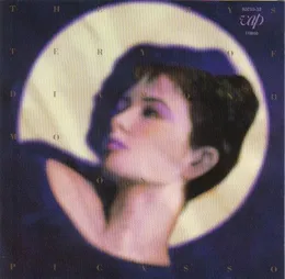 ダイヤモンドの月 von ピカソ – Album Cover