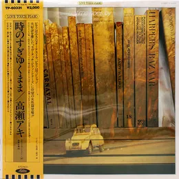 As Time Goes By von 高瀬アキ – Album Cover