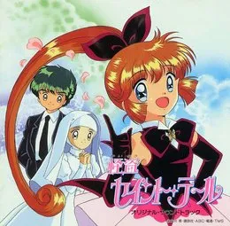 怪盗セイント・テール オリジナル・サウンドトラック① von 松尾早人 – Album Cover