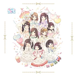 僕らのスタートライン von てぃあどろっぷ！ – Album Cover