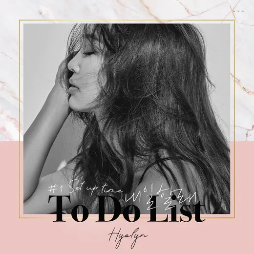 내일할래 (To Do List)