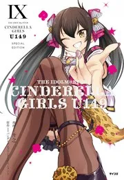 THE IDOLM@STER CINDERELLA GIRLS U149 9 オリジナルCD von 佐城雪美 – Album Cover